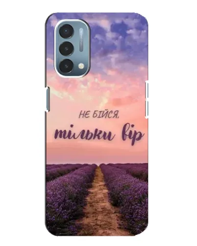 Чехол для OnePlus Nord N200 5G (DE211) с картинкой «Не бойся — веруй»