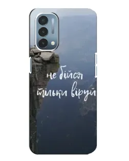 Чехол для OnePlus Nord N200 5G (DE211) с картинкой «Вера над пропастью» Чехол для OnePlus Nord N200 5G (DE211) с картинкой «Вера над пропастью»