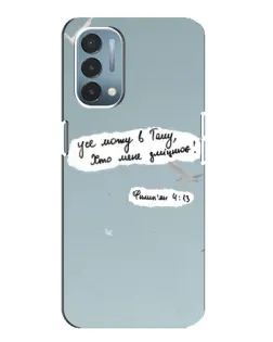 Чехол для OnePlus Nord N200 5G (DE211) с картинкой «Голубь мира и цитата» Чехол для OnePlus Nord N200 5G (DE211) с картинкой «Голубь мира и цитата»