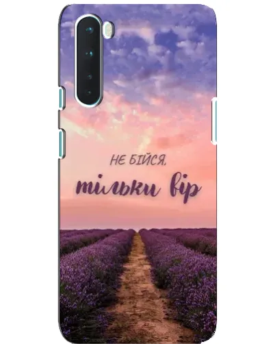 Чехол для OnePlus Nord с картинкой «Не бойся — веруй»