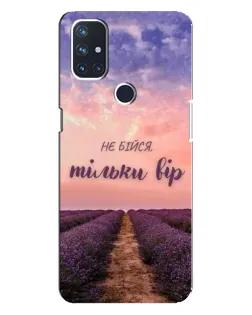 Чехол для OnePlus Nord 10 5G с картинкой «Не бойся — веруй»