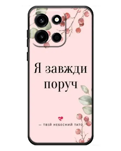 Чехол для OnePlus Turbo 6 с картинкой «Я всегда рядом» Чехол для OnePlus Turbo 6 с картинкой «Я всегда рядом»