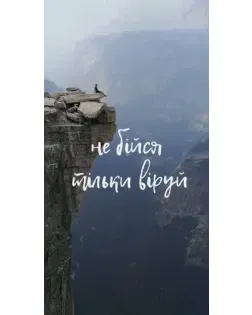 Чехол для OnePlus с картинкой «Вера над пропастью»