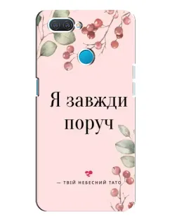 Чехол для OPPO A12 с картинкой «Я всегда рядом»