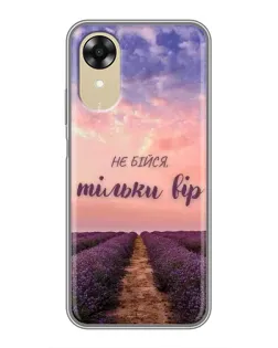 Чохол для OPPO A17k з картинкою «Не бійся — віруй»