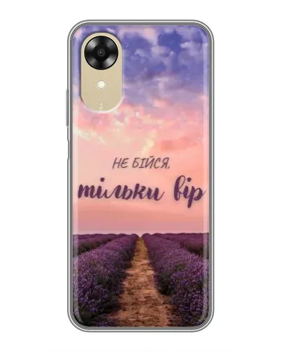 Чехол для OPPO A17k с картинкой «Не бойся — веруй»