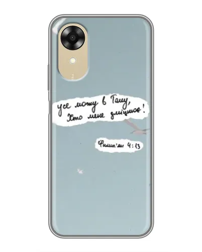 Чехол для OPPO A17k с картинкой «Голубь мира и цитата» Чехол для OPPO A17k с картинкой «Голубь мира и цитата»