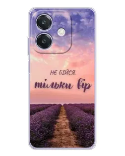 Чехол для OPPO A3 с картинкой «Не бойся — веруй»