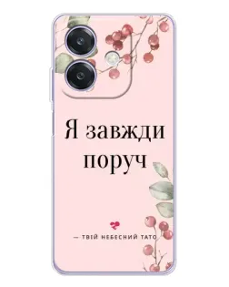 Чехол для OPPO A3 с картинкой «Я всегда рядом»