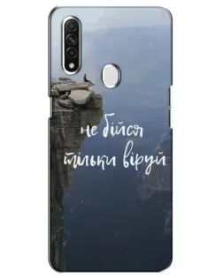 Чехол для OPPO A31 с картинкой «Вера над пропастью»