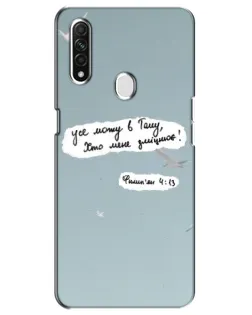 Чехол для OPPO A31 с картинкой «Голубь мира и цитата»