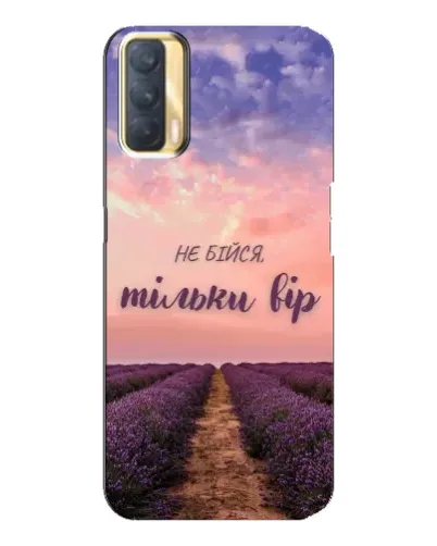 Чохол для OPPO A33 з картинкою «Не бійся — віруй»
