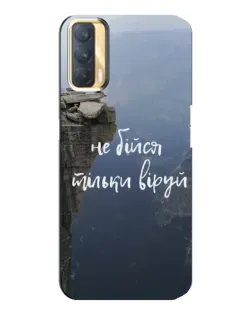 Чехол для OPPO A33 с картинкой «Вера над пропастью»