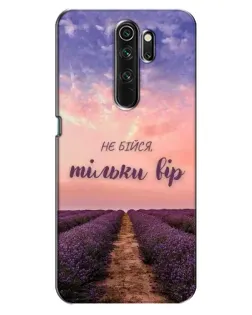 Чохол для OPPO A5 (2020) з картинкою «Не бійся — віруй»
