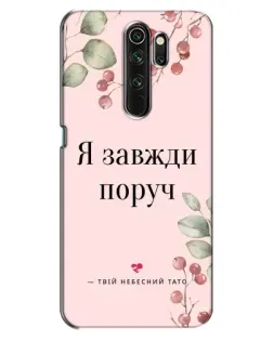 Чехол для OPPO A5 (2020) с картинкой «Я всегда рядом»