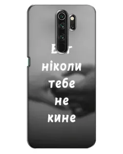 Чехол для OPPO A5 (2020) с картинкой «Бог не бросит» Чехол для OPPO A5 (2020) с картинкой «Бог не бросит»