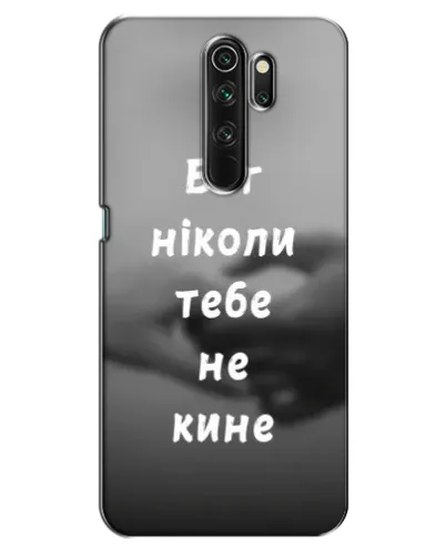 Чехол для OPPO A5 (2020) с картинкой «Бог не бросит» Чехол для OPPO A5 (2020) с картинкой «Бог не бросит»