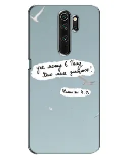 Чехол для OPPO A5 (2020) с картинкой «Голубь мира и цитата» Чехол для OPPO A5 (2020) с картинкой «Голубь мира и цитата»