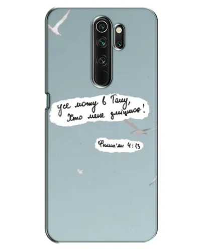 Чехол для OPPO A5 (2020) с картинкой «Голубь мира и цитата» Чехол для OPPO A5 (2020) с картинкой «Голубь мира и цитата»