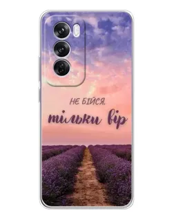 Чехол для OPPO A5 5G с картинкой «Не бойся — веруй» Чехол для OPPO A5 5G с картинкой «Не бойся — веруй»