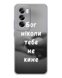 Чехол для OPPO A5 5G с картинкой «Бог не бросит»