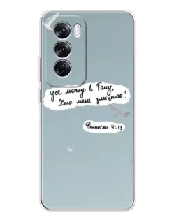 Чехол для OPPO A5 5G с картинкой «Голубь мира и цитата»
