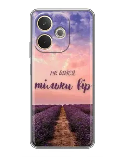 Чохол для OPPO A5 Pro з картинкою «Не бійся — віруй» Чохол для OPPO A5 Pro з картинкою «Не бійся — віруй»