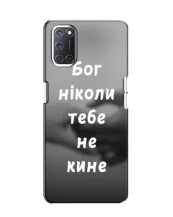 Чехол для OPPO A52 с картинкой «Бог не бросит» Чехол для OPPO A52 с картинкой «Бог не бросит»