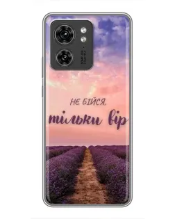 Чохол для OPPO A53 5g з картинкою «Не бійся — віруй»