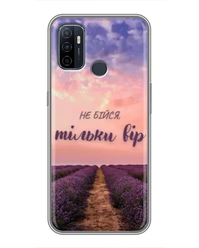 Чехол для OPPO A53 с картинкой «Не бойся — веруй»
