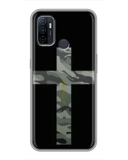 Чехол для OPPO A53 с картинкой «Милитари Крест»