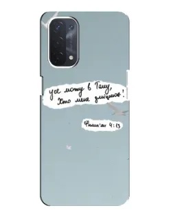 Чохол для OPPO A54 (5G) з картинкою «Голуб миру та цитата» Чохол для OPPO A54 (5G) з картинкою «Голуб миру та цитата»