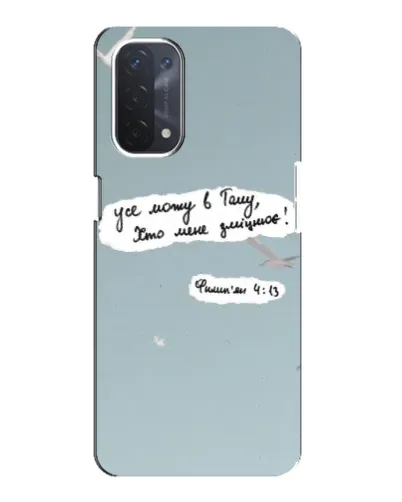 Чохол для OPPO A54 (5G) з картинкою «Голуб миру та цитата» Чохол для OPPO A54 (5G) з картинкою «Голуб миру та цитата»