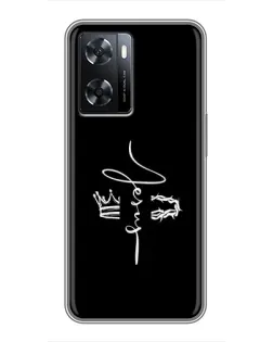 Чохол для OPPO A57s з картинкою «Король Слави Jesus» Чохол для OPPO A57s з картинкою «Король Слави Jesus»