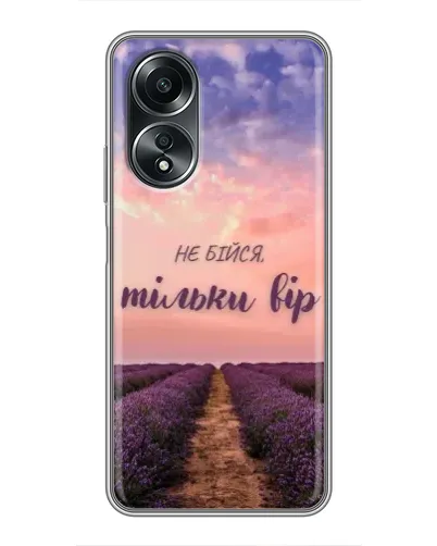 Чехол для OPPO A58 (4G) с картинкой «Не бойся — веруй»
