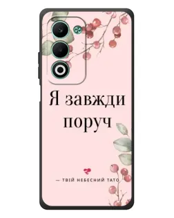 Чехол для OPPO A5m с картинкой «Я всегда рядом»