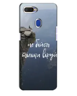 Чехол для OPPO A5s с картинкой «Вера над пропастью»