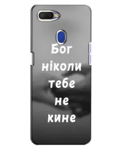 Чехол для OPPO A5s с картинкой «Бог не бросит»