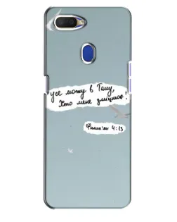 Чехол для OPPO A5s с картинкой «Голубь мира и цитата»