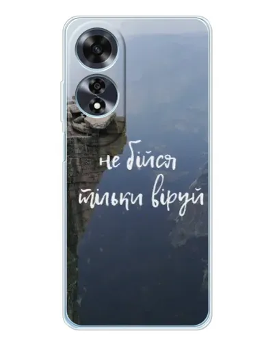 Чохол для OPPO A60 5G з картинкою «Віра над прірвою» Чохол для OPPO A60 5G з картинкою «Віра над прірвою»
