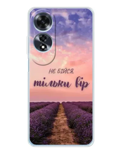 Чохол для OPPO A60 з картинкою «Не бійся — віруй»