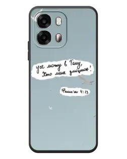 Чохол для OPPO A6s з картинкою «Голуб миру та цитата»