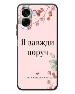 Чехол для OPPO A6x с картинкой «Я всегда рядом»