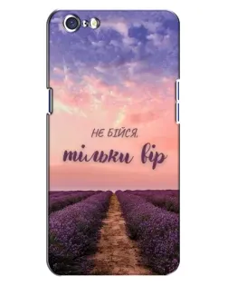 Чехол для OPPO A71 с картинкой «Не бойся — веруй»