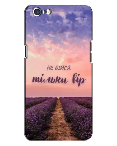 Чехол для OPPO A71 с картинкой «Не бойся — веруй»