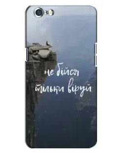 Чехол для OPPO A71 с картинкой «Вера над пропастью»