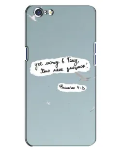 Чехол для OPPO A71 с картинкой «Голубь мира и цитата»