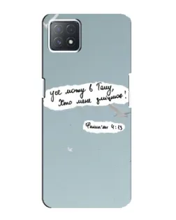Чехол для OPPO A72 (5G) с картинкой «Голубь мира и цитата»