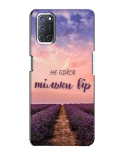 Чохол для OPPO A72 з картинкою «Не бійся — віруй»