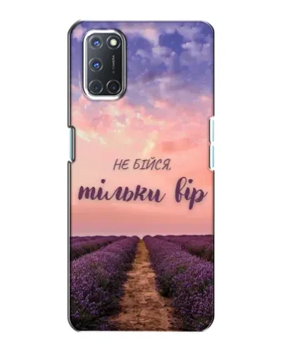 Чохол для OPPO A72 з картинкою «Не бійся — віруй» Чохол для OPPO A72 з картинкою «Не бійся — віруй»